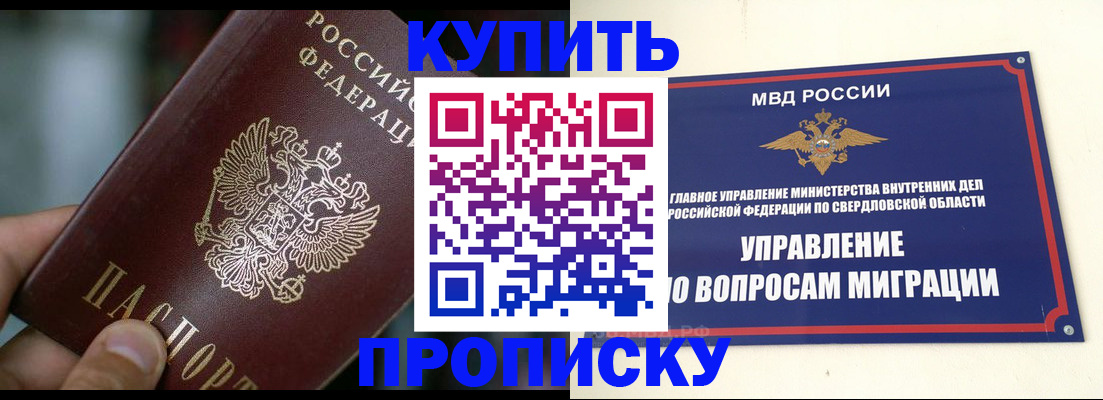 временная регистрация в квартире в ЕАО
