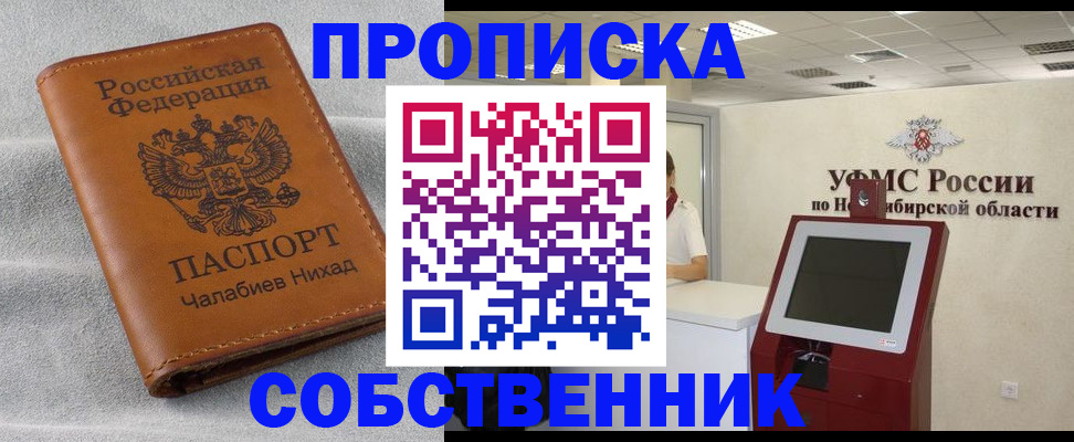 регистрация в ЕАО