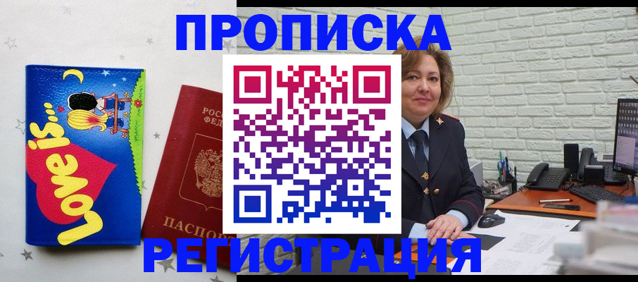 миграционный учет в ЕАО