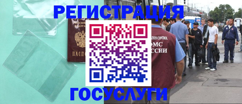 прописка в квартире в ЕАО