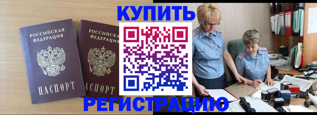 регистрация для школы в ЕАО